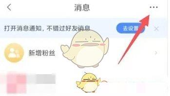 《腾讯新闻》一键防护开启方法