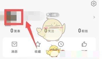 《腾讯新闻》一键防护开启方法
