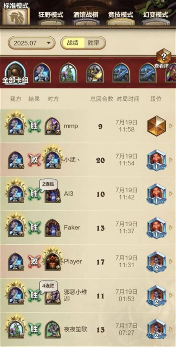 炉石传说元素法卡组分享