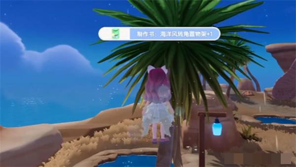 心动小镇手游海洋风图纸获取位置分享