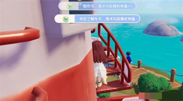 心动小镇手游海洋风图纸获取位置分享