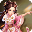 洪荒仙途最新版 v1.02.00