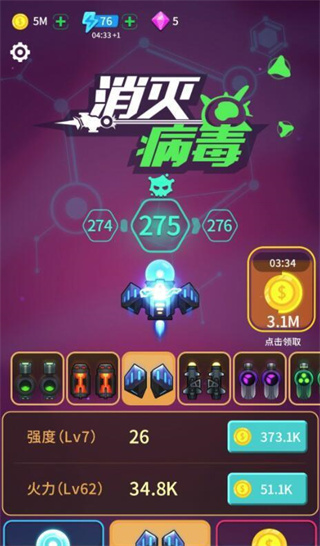 消灭病毒副武器哪个好说明