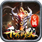 千云沉默专属手游正版 v4.4.6