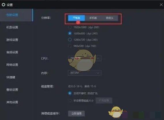 《雷电模拟器》切换平板模式方法