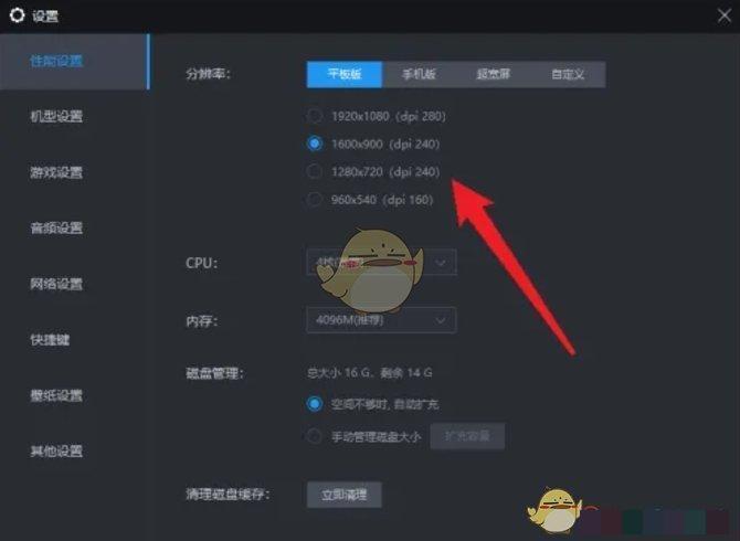 《雷电模拟器》分辨率设置方法