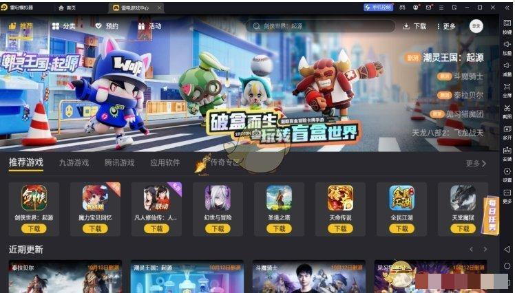《雷电模拟器》自动点击设置方法