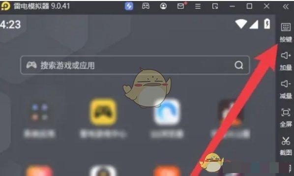 《雷电模拟器》自动点击设置方法