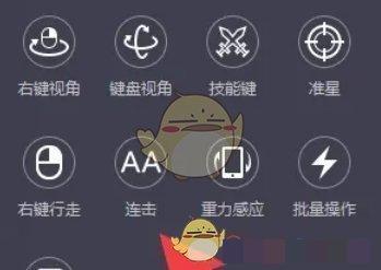 《雷电模拟器》自动点击设置方法