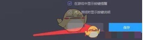 《雷电模拟器》自动点击设置方法