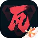 瓦罗兰特助手2025最新版 v1.9.2