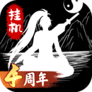 无尽洪荒手游最新版 v10.0.83